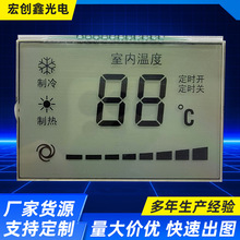 温度控制器显示屏厂家定制智能中央空调新风系统段码屏液晶断码屏