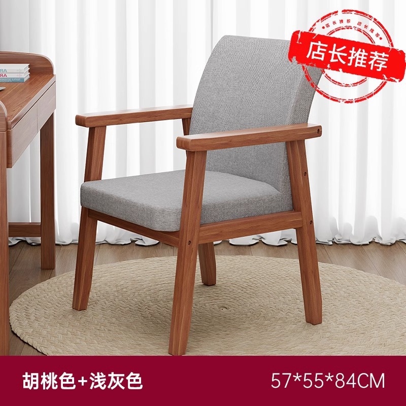 silla de madera maciza silla de computadora doméstica silla de oficina silla de estudio simple taburete silla de comedor con respaldo cómodo
