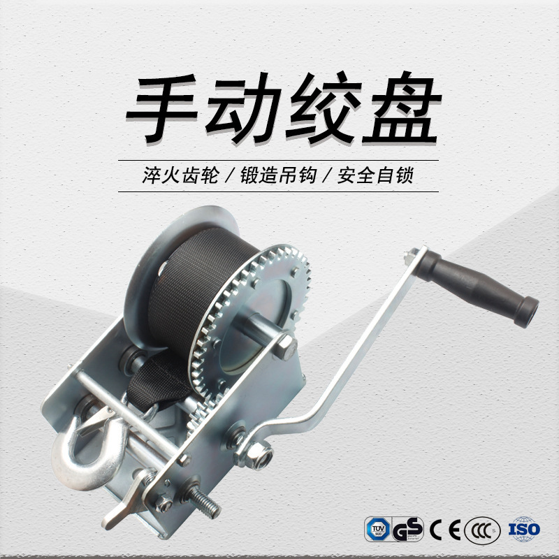 供应手动绞盘 1800磅810千克 安全起重 加厚加固卷扬机 厂家直销