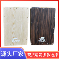 Tmax卡宏鼓初心者鼓包箱鼓包チュートリアル足踏み箱鼓卡洪鼓ピックアップ大人専門