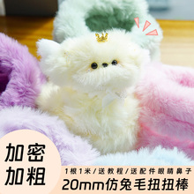 ���ֳ�����ëë��ŤŤ��20mmë�që�lë���ֹ�diyС����Ƥ���Lë