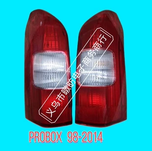 Подходит для заднего фонаря TOYOTA PROBOX 1998–2014