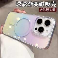 iPhone17ProMax用ケース、高級感のある透明グラデーションカラー、マグネット式、Apple16対応、耐衝撃保護カバー
