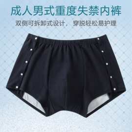 亚马逊老年隔尿裤可洗布尿裤失禁舒适透气防侧漏护理内裤厂家定制