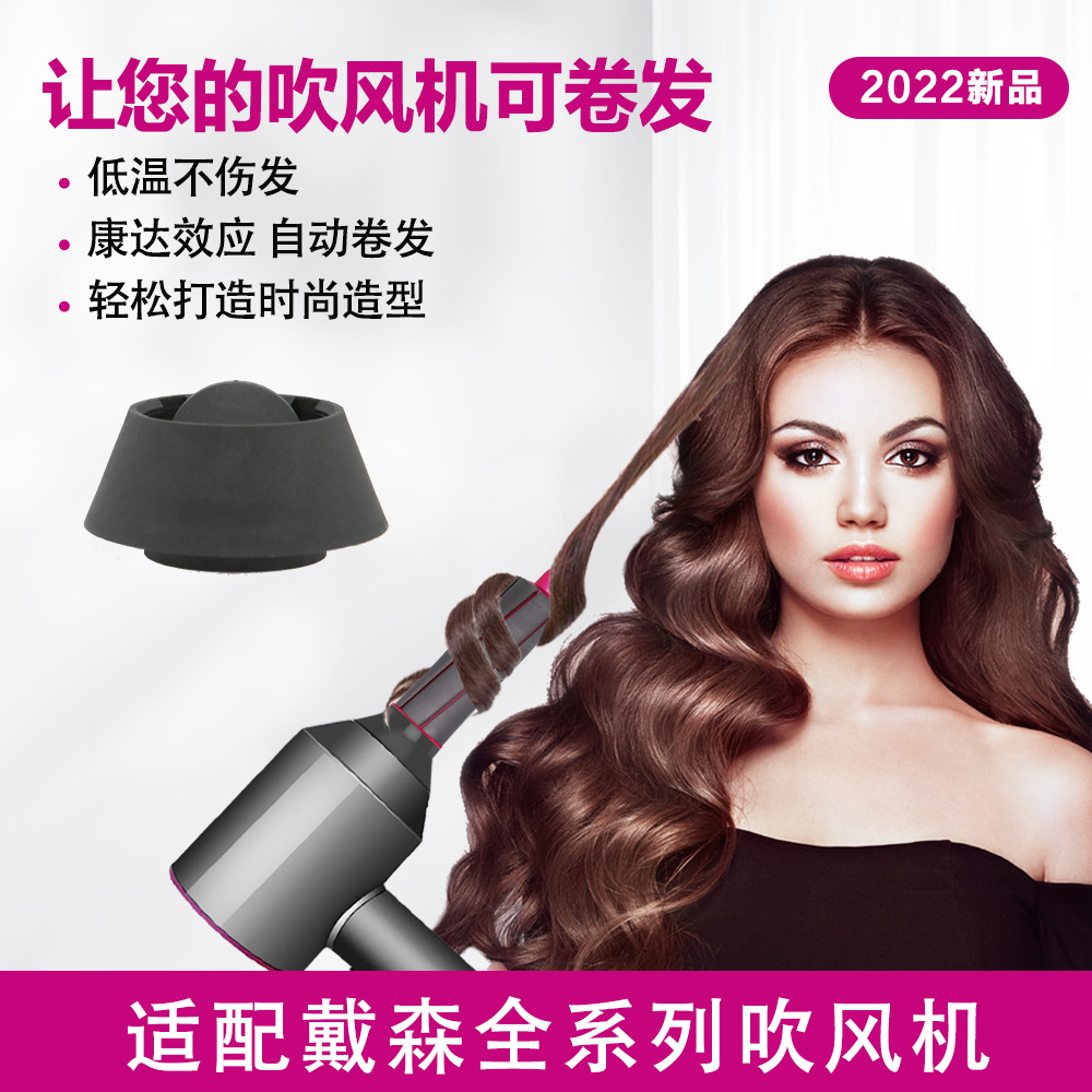 Adecuado para Dyson secador de pelo boquilla de aire anti-vuelo deforme boquilla de aire Dyson HD08 rizador de pelo accesorios adaptador