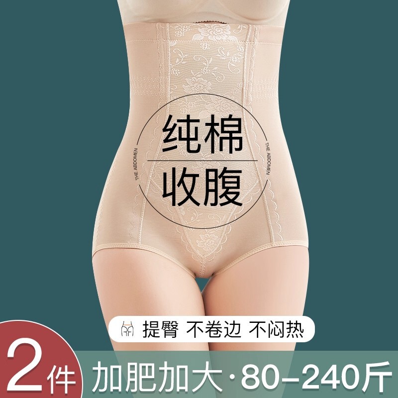 High-Waisted Tummy Control Shaping Butt-Lifting Cotton Shapewear Antibacterial Jacquard Breathable Women's Panties