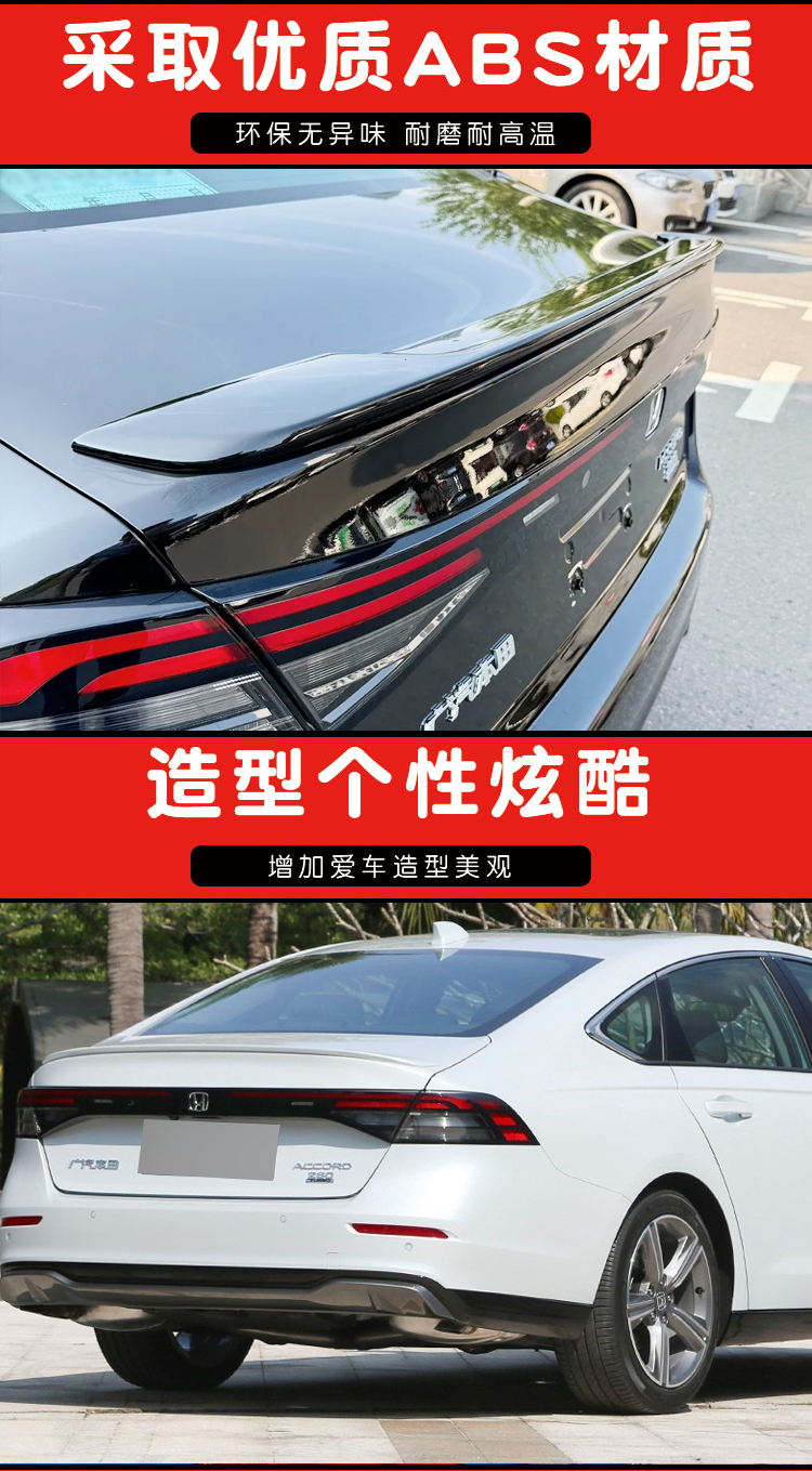 Suitable for Honda 11Th Generation Accord Tail Wing 23-25 Models 11Th Generation Half Accord Modified Original Wing