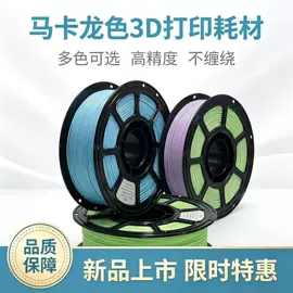 3D打印耗材;3D打印线材