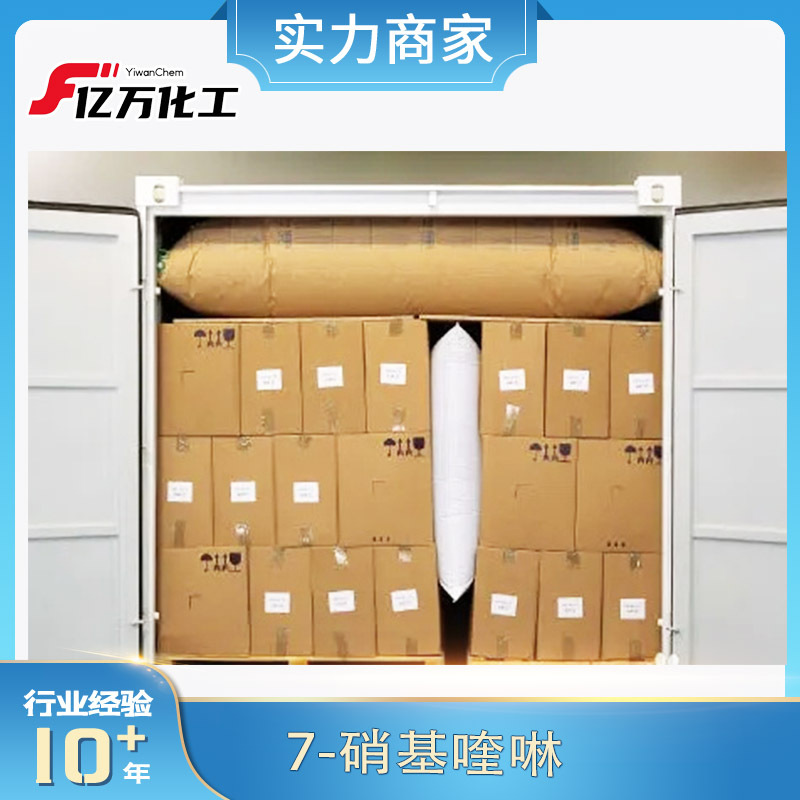 7-硝基喹啉7-NITRO-QUINOLINE