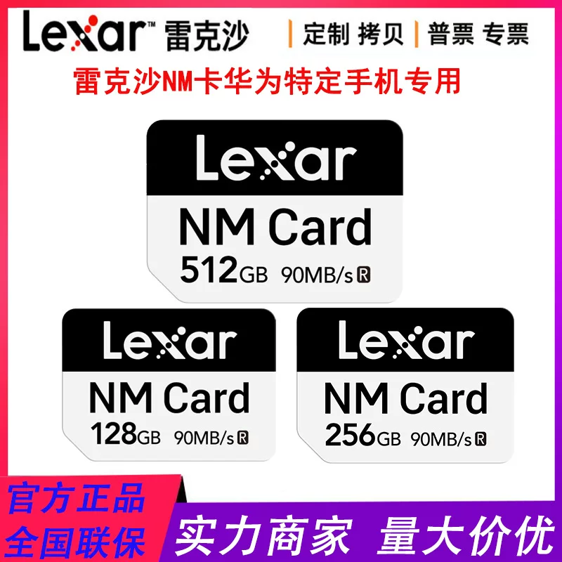 HUAWEI совместимое хранилище, мобильный телефон, карта памяти, 64Г, 50/, P60, P40, 128Г