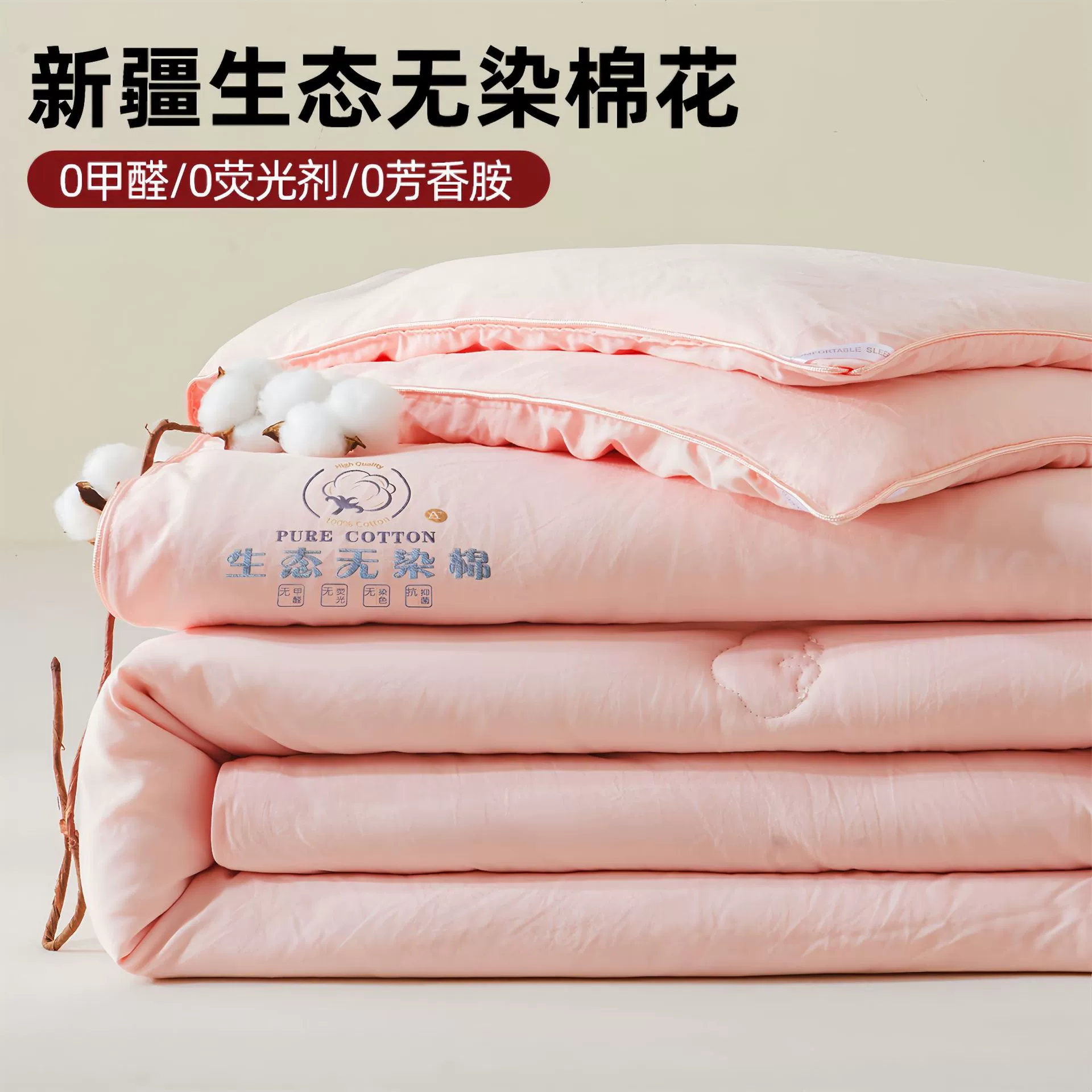 Winter cotton warm duvet, bedding