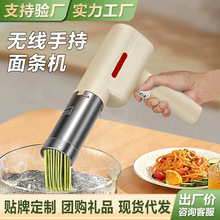 面条机电动家用充电无线手持压面机小型饸饹面机工厂批发直播礼品