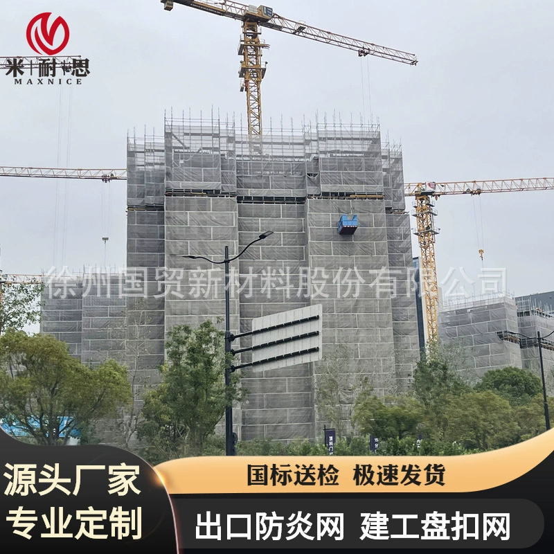 Пылезащитная сеть, сеть, сеть, Шанхай Jianong Grey Net, сеть, экспортируемые ПВХ, сеть противовоспалительных сетей