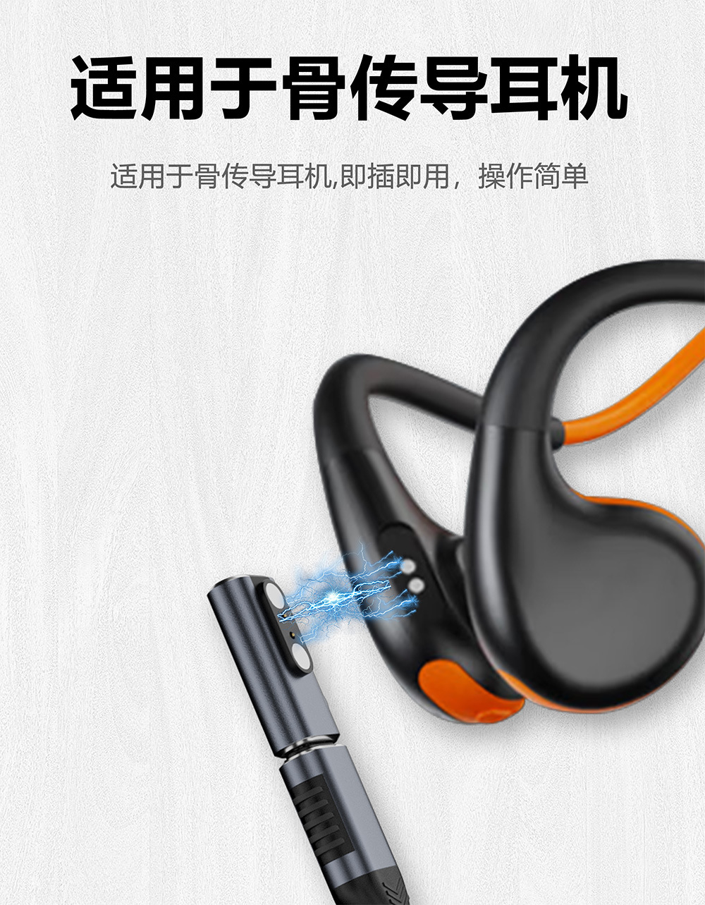 Bone conduction Bluetooth headset charging magnetic adapter type-c to 2-point 4-contact wristband smartwatch Application Scenario