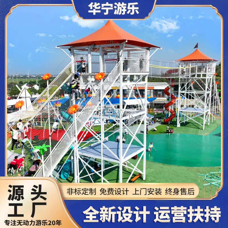 网红飞天城堡滑梯天空步道勇攀高峰儿童亲子乐园景区游乐设备定制