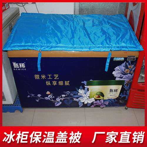 Freezer insulation quilt, freezer display cabinet sunshade cloth, refrigerator heat insulation cover, dustproof cover cloth, waterproof commercial sunshade cover