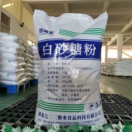 糖类;蔗糖;食品甜味剂