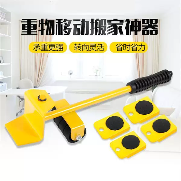 Z-type moving wheels for heavy objects, furniture moving rollers, base for large items, bed and washing machine relocation tool