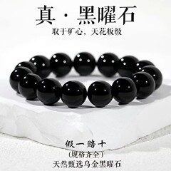 天然烏金黒曜石手串男仏珠本命年転運珠ブレスレットカップルプレゼント観光スポット卸売り人気