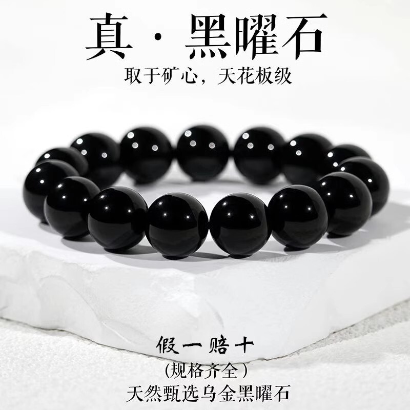 天然烏金黒曜石手串男仏珠本命年転運珠ブレスレットカップルプレゼント観光スポット卸売り人気|undefined