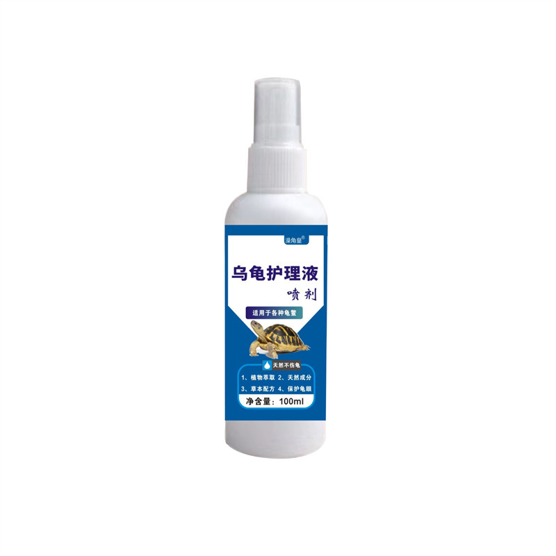 乌龟药通用护龟宝液高能护理乌龟白眼病腐皮烂甲预防乌龟白眼清|undefined