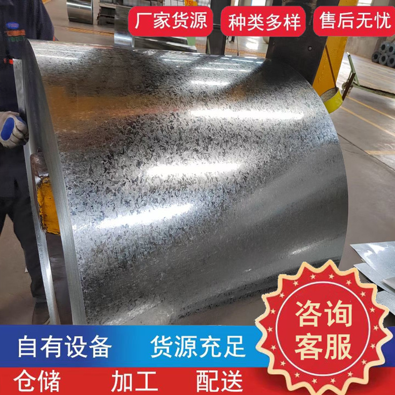 镀锌板0.1-5.0mm厚镀锌卷板宽度1米 1.2米 1.25米 1.5米镀锌卷板