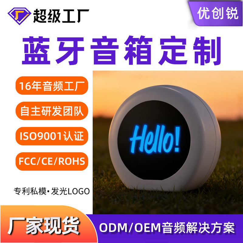 New Creative Private Model Wireless Mini Portable Speaker Promotional Gift Luminous Bluetooth Speaker Wholesale