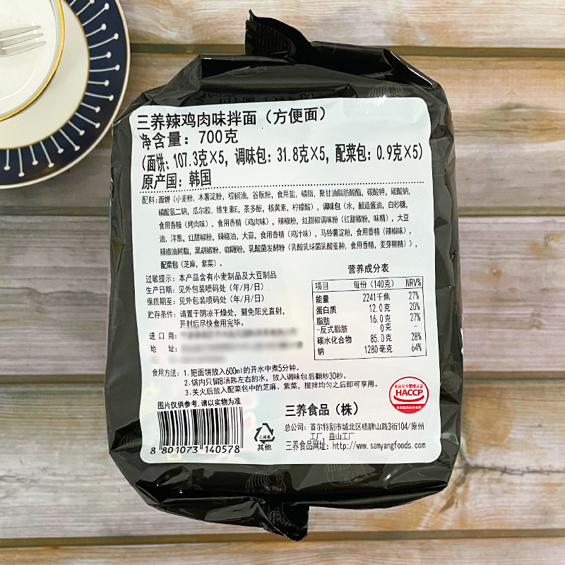 Korean imported instant noodles Samyang Super Hot Chicken Flavor Noodles with Chicken Flavor, 140g, 40 packets per box, trendy instant noodles