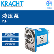 德國工廠直采KRACHT克拉克液壓泵KP 多型號