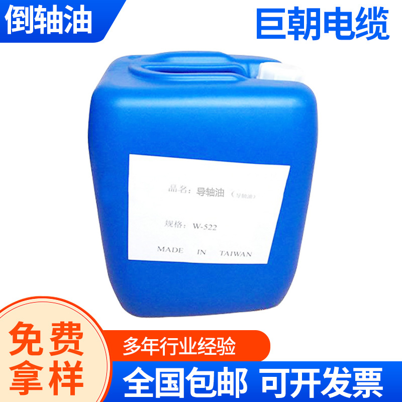 生产供应 镀锡铜线导轴油 倒轴油导轴油 厂家批发导轴油