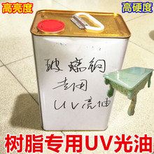 ����ʯ���lʯ��uv䓻��ᱳ�����ɴuUV�����Ͻ���UV���ʹ���ĤҺ