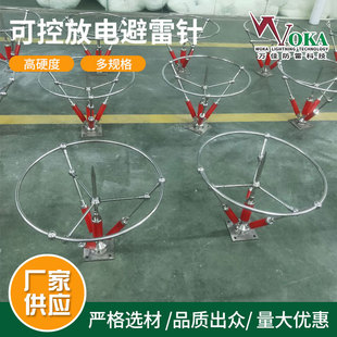 35Kv Controllable Discharge Lightning Rod 10Kv High Voltage Transmission Line Tower Controllable Discharge Lightning Rod