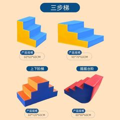 子供用ソフト3段ステップ幼児早期教育感覚トレーニング器具体力向上スライドクライミング屋内おもちゃ