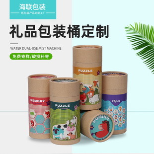 Food Toy Paper Jar Packaging Manufacturer Scented Tea Nut Paper Jar Gift Box Hot Stamping Color Printing Cartoon Paper Tube Packaging