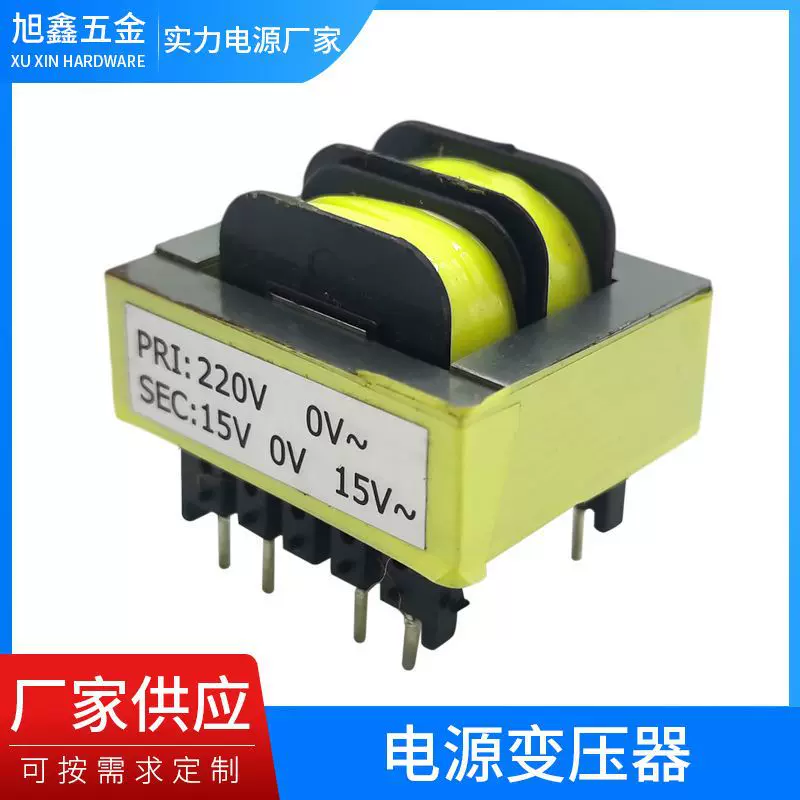 厂家批发电源变压器开关控制变压器驱动电源变压器卧式隔离变压器