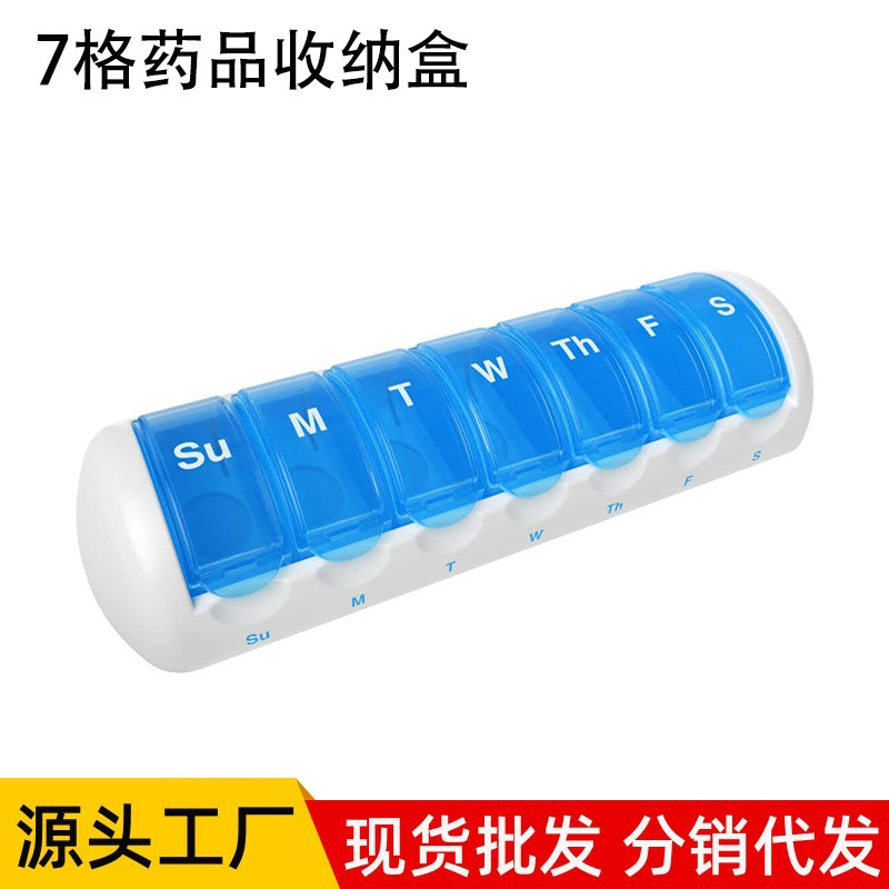 一周7天7格药盒食品级塑料防水便捷翻盖旅行大容量分格药品收纳盒