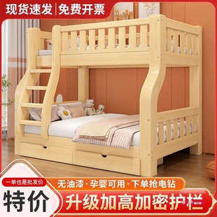 All Solid Wood Bunk Bed, High and Low Bunk Bed, Two-Story National Standard Bunk Bed