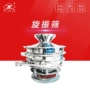 超声波除杂中药粉工业盐旋振筛
