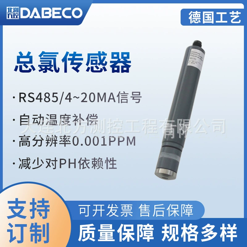 Немецкий импортный цифровой датчик общего содержания хлора, датчик для водопроводной воды, взрывозащищенный электрод для мониторинга сточных вод в больницах, онлайн-мониторинг.