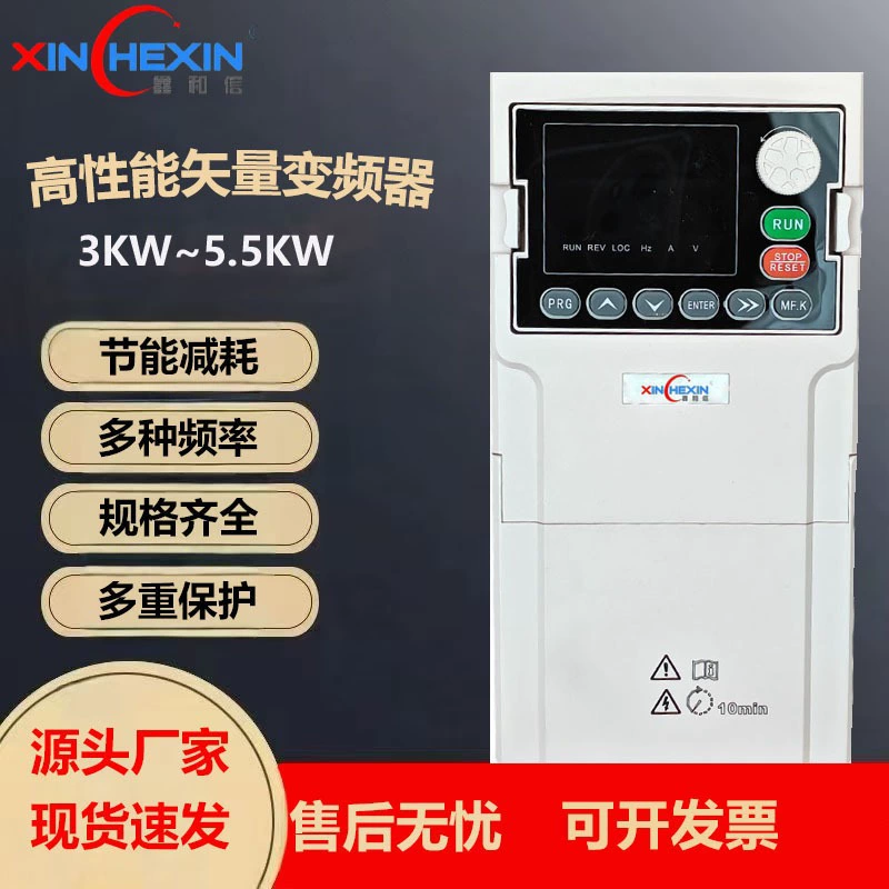 Частотный преобразователь трехфазный 380В на 220В векторный преобразователь частоты 3КВт-5.5КВт для тяжелых условий работы водяного насоса