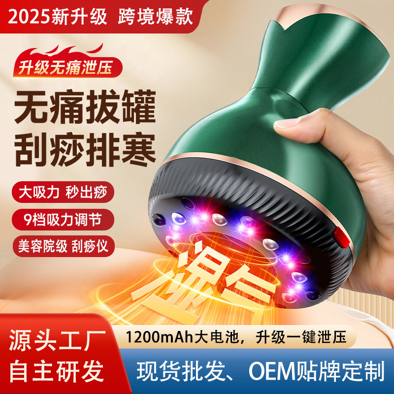 クロスボーダー電気掻き機器一体機大吸引力家庭用抜缶缶充電掻き器板マッサージ神器|undefined