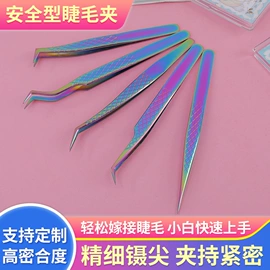 假睫毛镊子;粉刺针黑头夹;眉刀眉剪