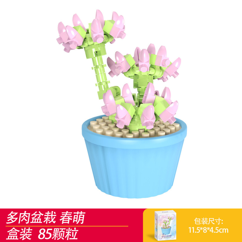 兼容乐高积木多肉盆栽摆件模型儿童拼装微颗粒积木花玩具礼品批发|undefined