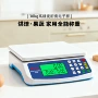 多功能家用称重计价烘焙秤