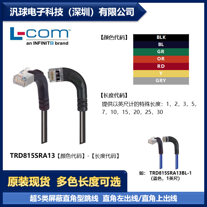L-Com Trd815Sra13 Category 5 Super Shielded Right-Angle Jumper Right-Angle Left Outlet/Right Right-Angle Upper Outlet