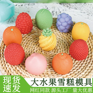 Three dimensional mold, strawberry for ice cream, ice cream, 3D, internet celebrity