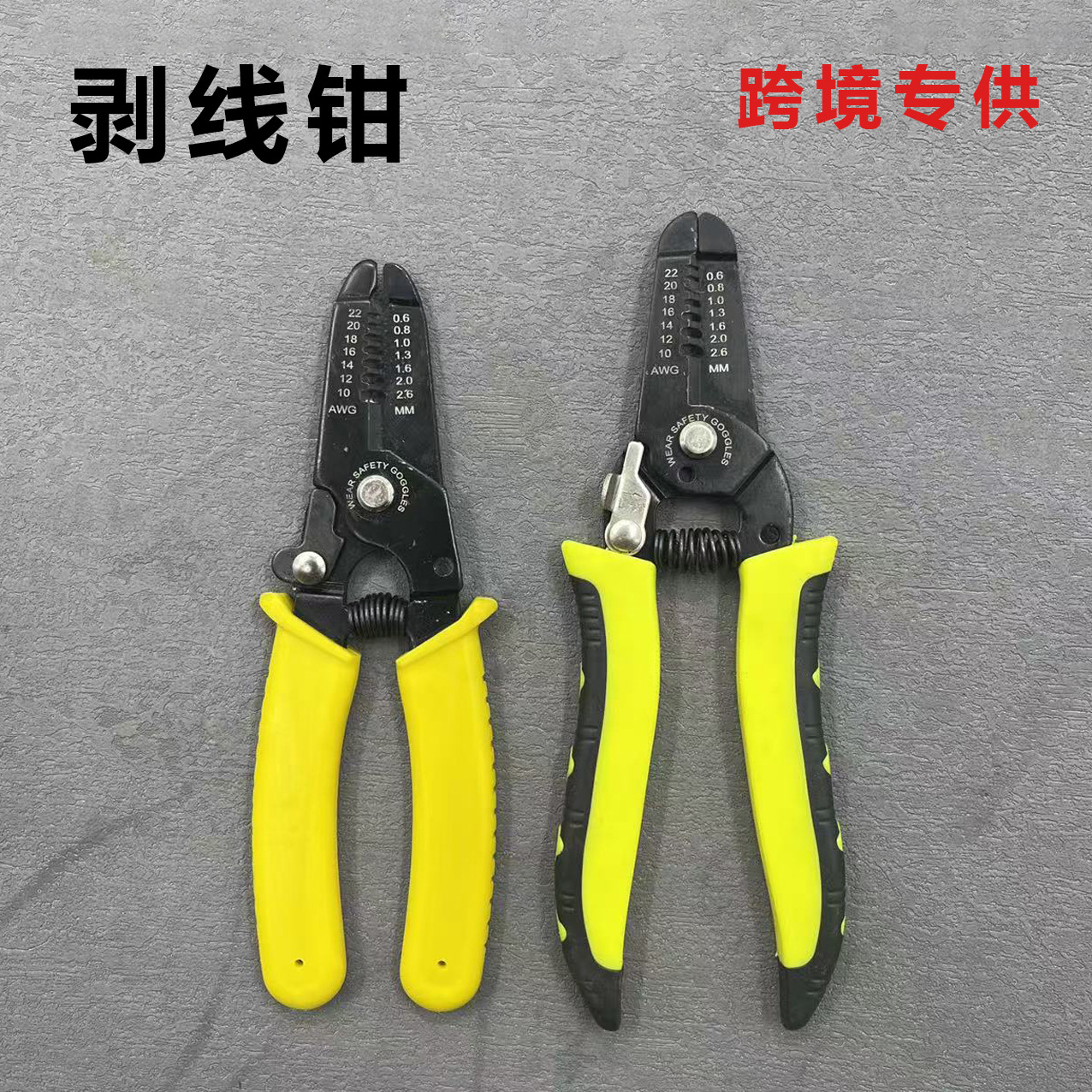 跨境七合一剥线钳单双色柄钳子剪线钳剥线器拔线钳多功能裁线电工