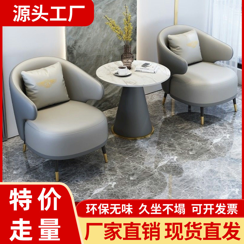 Sofá individual mesa de té combinación de ventas balcón ocio hotel de negocios salón de belleza recepción sofá mesa de negociación