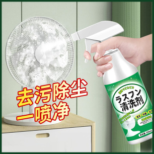Electric fan cleaner disassembly-free powerful decontamination and odor removal cleaner household cleaning electric fan exhaust fan artifact