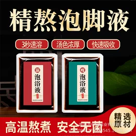 泡澡用品;足浴液;香薰